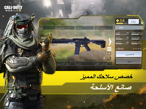 Call Of Duty Mobile التطبيقات على Google Play