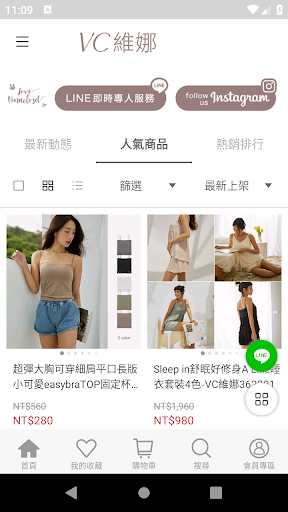 VC維娜｜妳的內衣挑版師 Screen 2