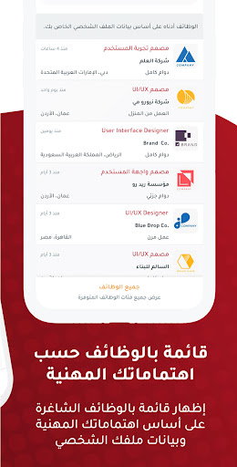 iHR Jobs Screenshot 2 - AppWisp.com