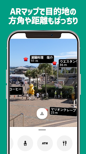 横浜・八景島シーパラダイス アイランドガイド screenshot