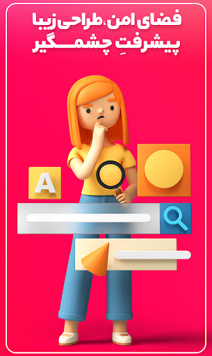 Social network fundamentals Screen 2