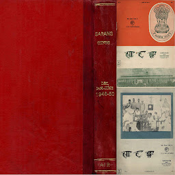 Obraz ikony: 21 Sarang (Dec-Jan-June) 1949-50 Vol.-I-UP