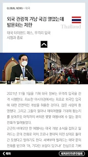 세계한인언론인협회