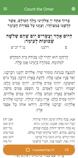 Screenshot of Omer Counter