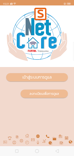 Android application NetcareSchool.NBTC screenshort