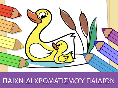 Εικόνα στιγμιότυπου οθόνης