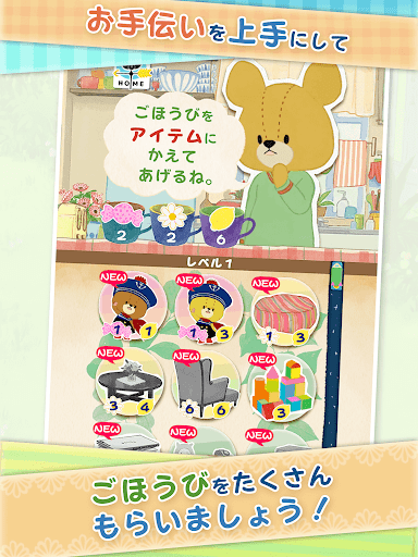 Download 毎日お手伝い がんばれ ルルロロ Free For Android 毎日お手伝い がんばれ ルルロロ Apk Download Steprimo Com
