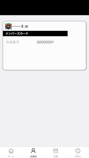 備長炭火焼肉 青磁 Screen 2