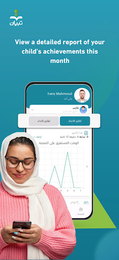 Tebian Parent App. screenshot 11
