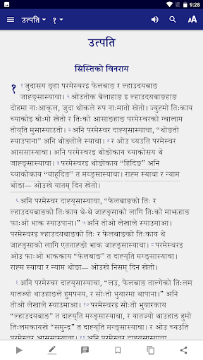 Android application Chepang Bible screenshort