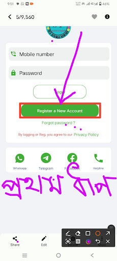 Android application Sakhawat Telecom screenshort