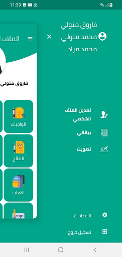 Nile Sons International School Screen 3