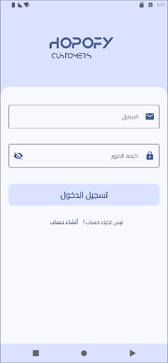 Android application هوبوفي العملاء screenshort