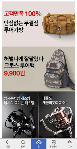 머털낚시 Screen 2