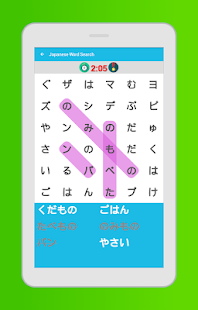 日本語の単語検索ゲーム