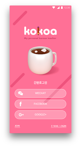 Android application KOKOA for TOPIK screenshort