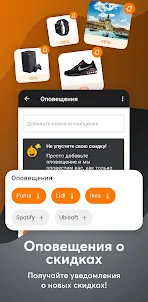 Pepper.ru - Скидки и Промокоды