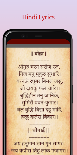 Hanuman Chalisa Screen 3