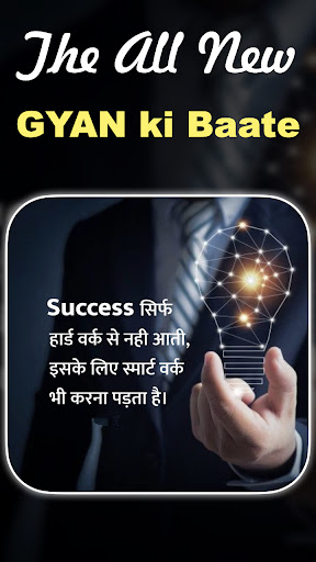 Android application Gyan Ki Baat Motivation Status screenshort