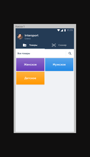Android application Ярос магазин screenshort