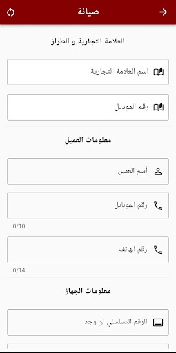 Abu Tawileh Dealers Screen 3