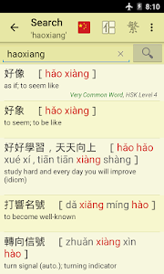 Cdian - Chinese Dictionary Unknown