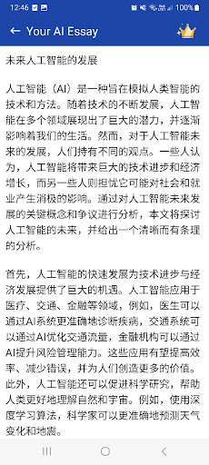 AI Essay Writer - AI Writing Screen 2