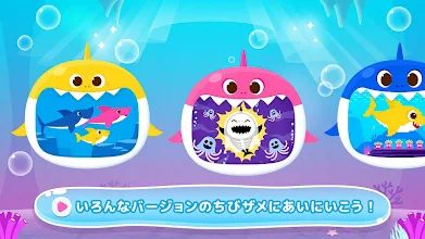 ピンキッツ サメのかぞく Google Play のアプリ