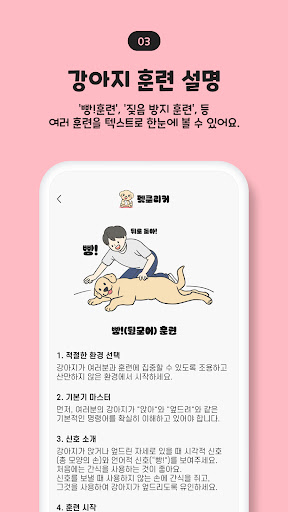 펫클리커 - 애견 훈련 도구, 강아지 휘파람