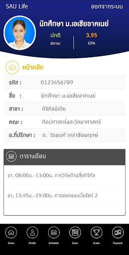 Android application SAU Life screenshort