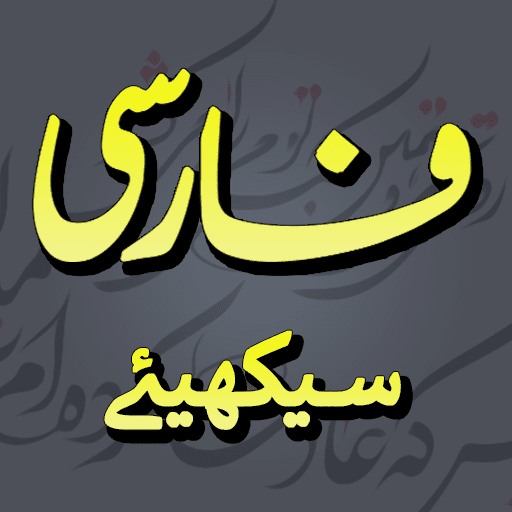 Learn Persian Learn Farsi - Apps on Google Play