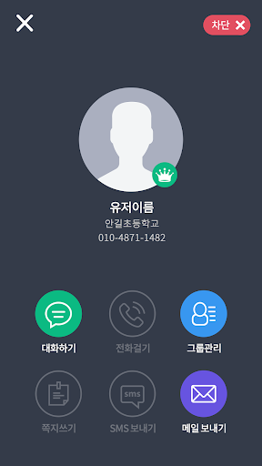 화랑이TALK Screen 3