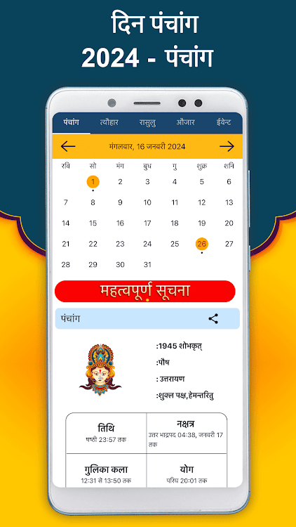 Hindi Calendar 2024 - 1.1.0 - (Android)