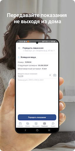 Водоканал, г. Мыски Screen 3