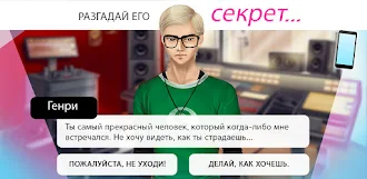 Game screenshot Секрет Генри apk download