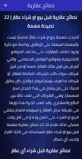 شركة مارسيليا للمقاولات العامة