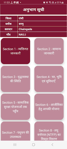 Android application ESHG Member Baseline Survey screenshort