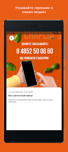 Chaplin`s Pizza Screenshot 3 - AppWisp.com