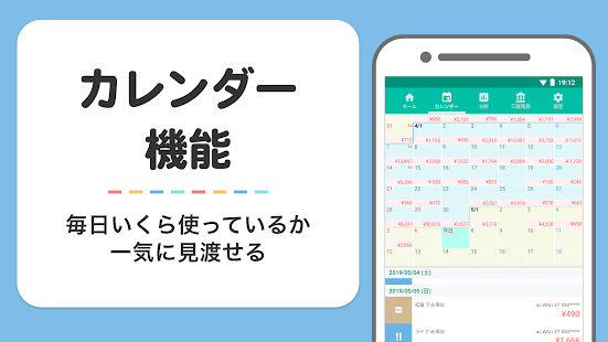 家計簿 Dr.Wallet-レシート読み取りで家計簿を記録 スクリーンショット