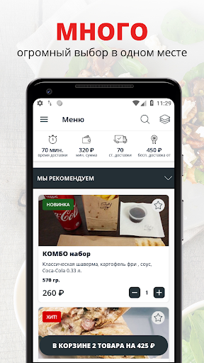 Get Tasty  Великий Новгород