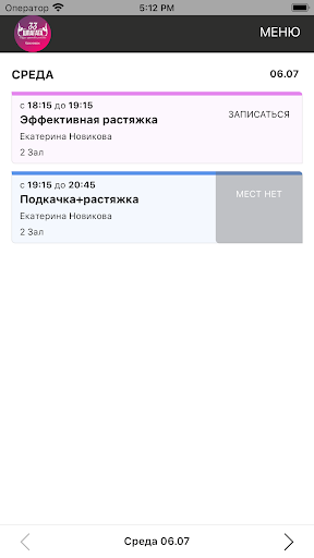 Android application 33 шпагата Красноярск screenshort