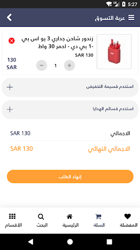 نقطتين - Nokttain