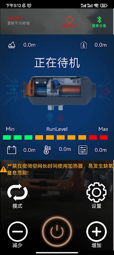 AirHeaterBLE Screen 2