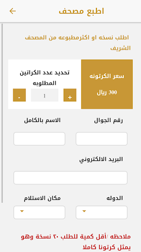 رواد الخليج Screen 2