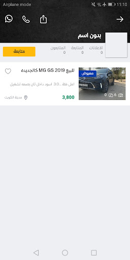 سوق الكويت للسيارات - Q84car Screen 3