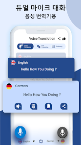 말하고 번역하기 - Google Play 앱