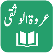 Top 30 Education Apps Like Tafseer Urwatul Wusqaa - Allama Abdul-Kareem Asri - Best Alternatives