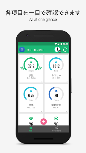 Android application Health Keeper – あなたの健康管理者! screenshort