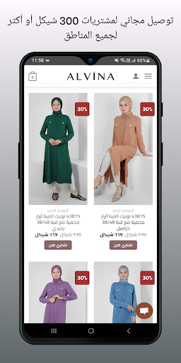 Android application Alvina Palestine screenshort