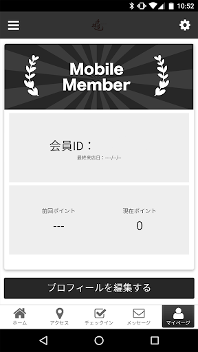 手技道バイオバランスセンター Screen 3